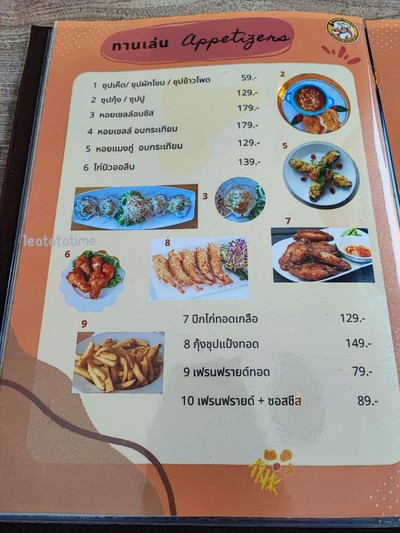 ป้ายราคาหรือสมุดเมนู