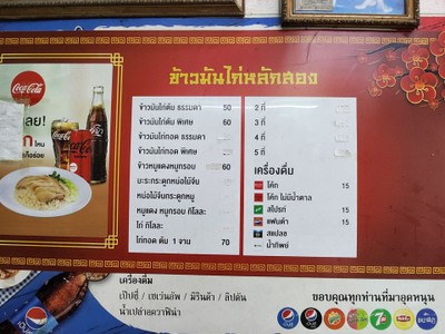 ป้ายราคาหรือสมุดเมนู