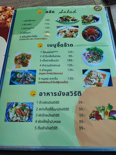 ป้ายราคาหรือสมุดเมนู