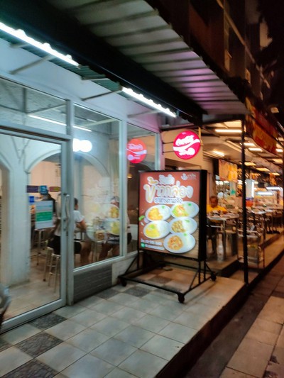 หน้าร้าน