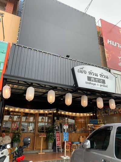 หน้าร้าน