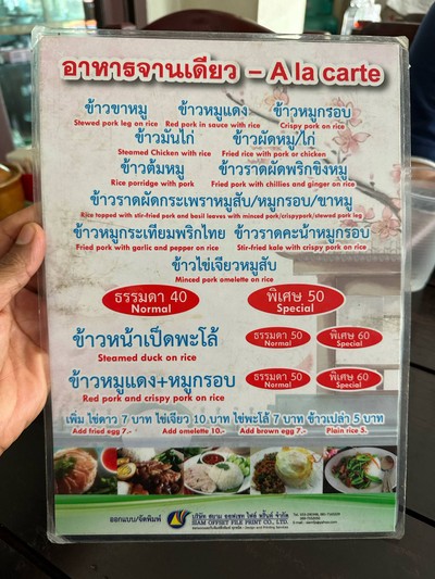 อื่นๆ