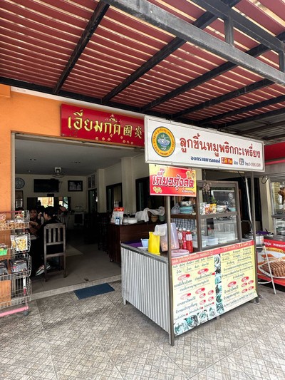 อื่นๆ