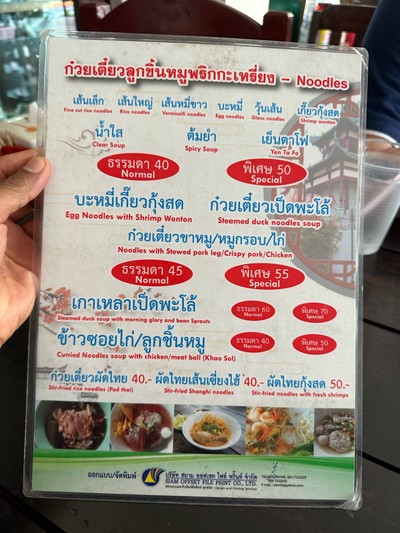 อื่นๆ