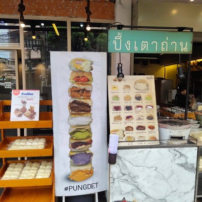 อื่นๆ