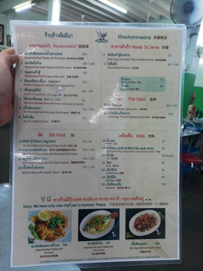 ป้ายราคาหรือสมุดเมนู