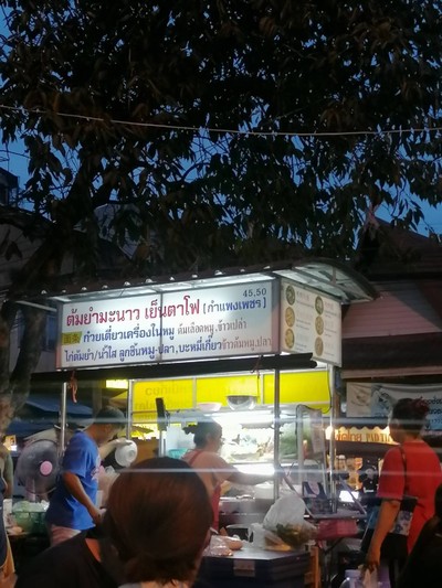 หน้าร้าน