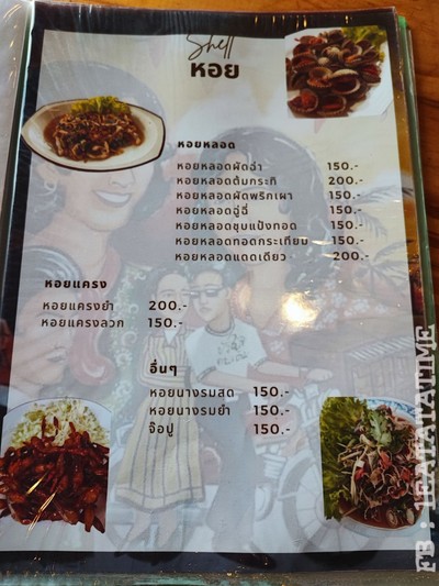 ป้ายราคาหรือสมุดเมนู