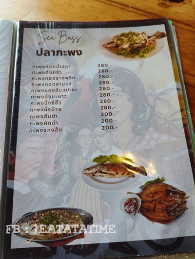 ป้ายราคาหรือสมุดเมนู