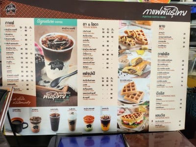 ป้ายราคาหรือสมุดเมนู