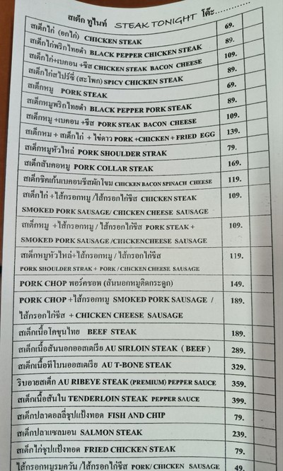 ป้ายราคาหรือสมุดเมนู