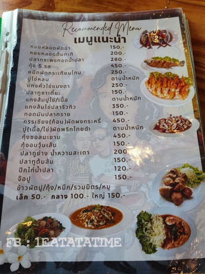 ป้ายราคาหรือสมุดเมนู