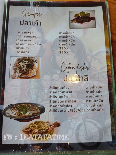 ป้ายราคาหรือสมุดเมนู