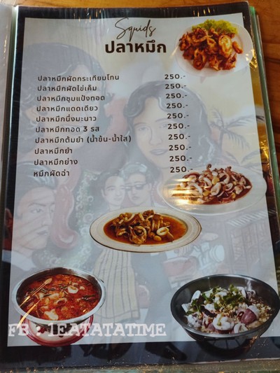 ป้ายราคาหรือสมุดเมนู