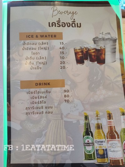 ป้ายราคาหรือสมุดเมนู