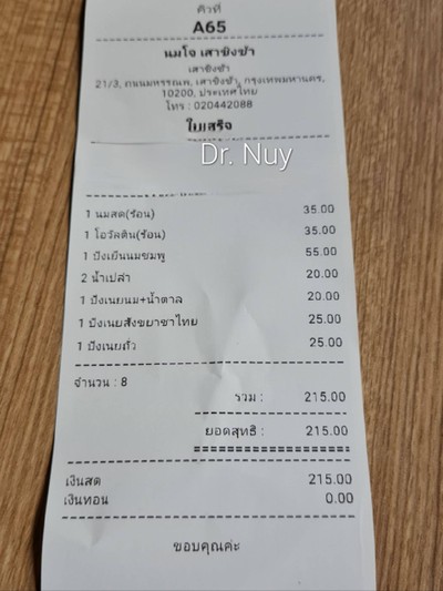 อื่นๆ