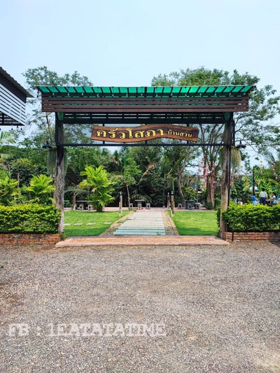 หน้าร้าน