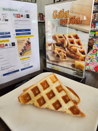 อาหาร หรือ เครื่องดื่ม