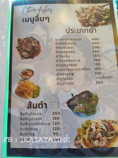 ป้ายราคาหรือสมุดเมนู