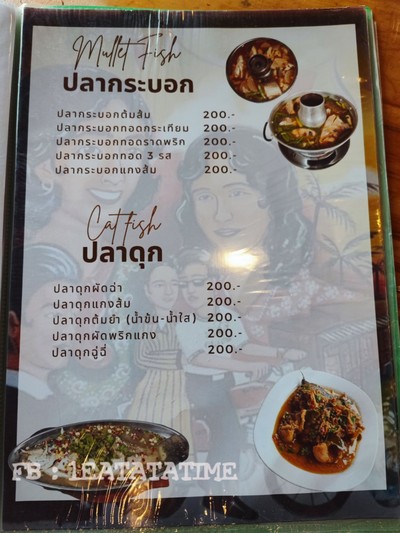 ป้ายราคาหรือสมุดเมนู