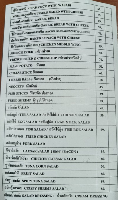 ป้ายราคาหรือสมุดเมนู