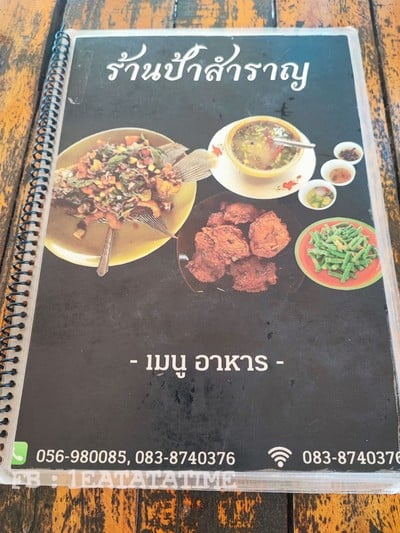 ป้ายราคาหรือสมุดเมนู