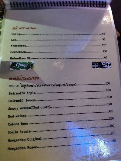 ป้ายราคาหรือสมุดเมนู