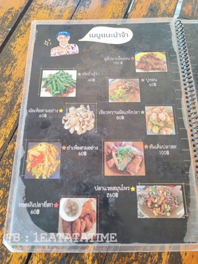 ป้ายราคาหรือสมุดเมนู