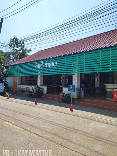 หน้าร้าน