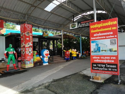อื่นๆ