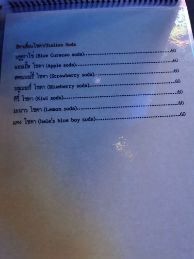 ป้ายราคาหรือสมุดเมนู