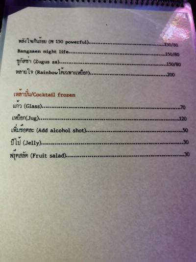 ป้ายราคาหรือสมุดเมนู