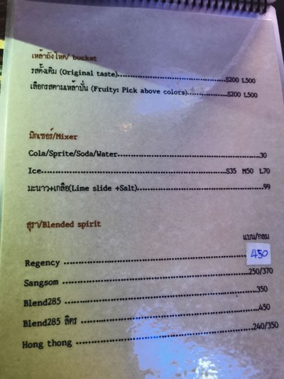 ป้ายราคาหรือสมุดเมนู