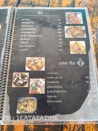 ป้ายราคาหรือสมุดเมนู