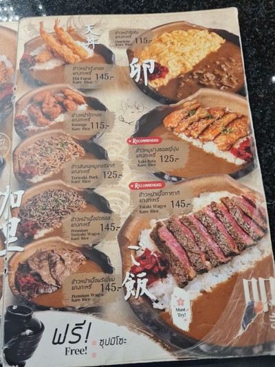 ป้ายราคาหรือสมุดเมนู