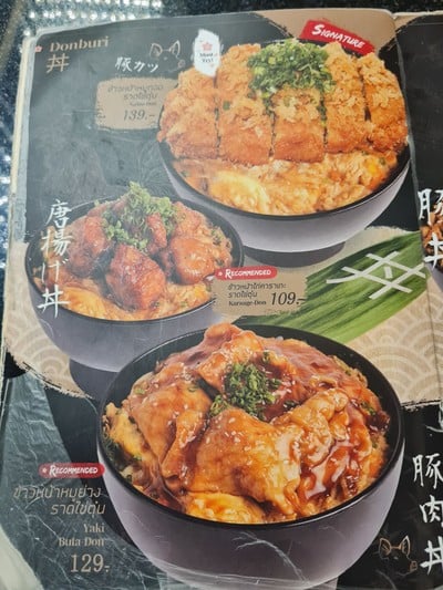 ป้ายราคาหรือสมุดเมนู