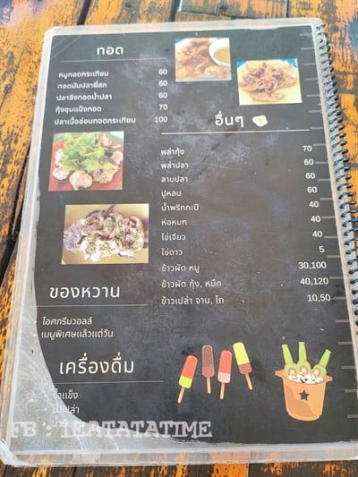 ป้ายราคาหรือสมุดเมนู