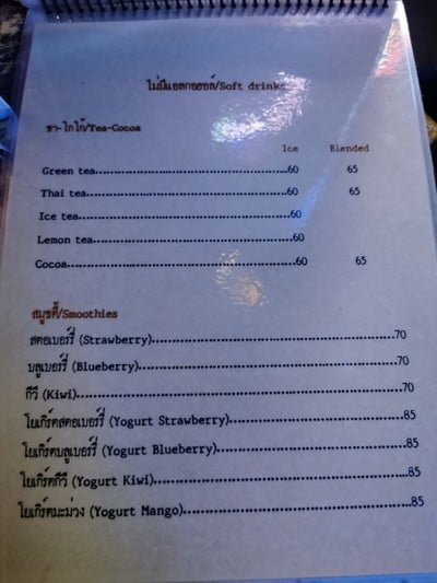 ป้ายราคาหรือสมุดเมนู