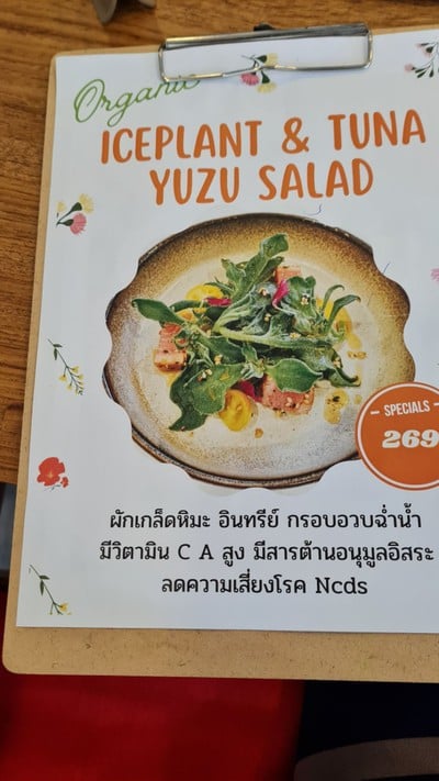 ป้ายราคาหรือสมุดเมนู