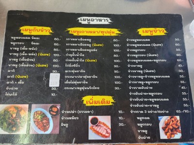 อื่นๆ