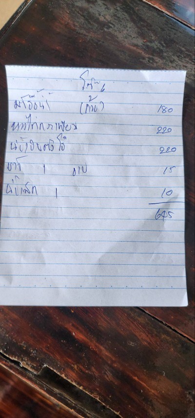 อื่นๆ