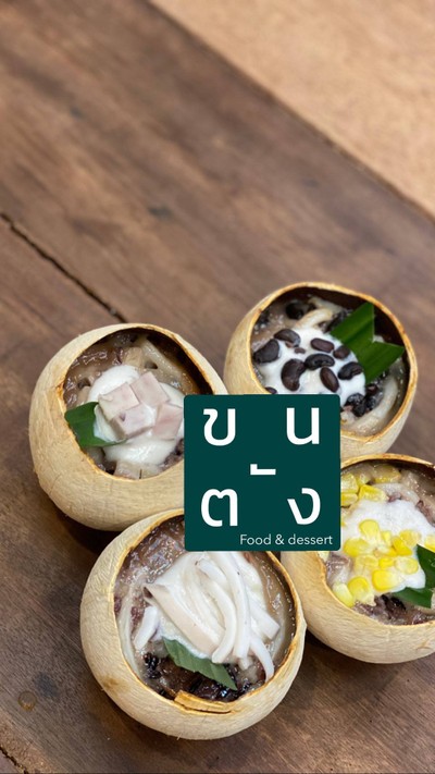 หอมๆ สดใหม่ทุกวัน มะพร้าวบ้านแพ้ว