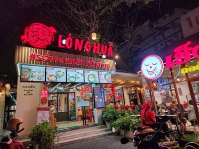 หลงฮัว Longhua หม่าล่าทั่ง สุเทพ หลังมช.