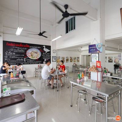กิตติก๋วยเตี๋ยวเป็ด ภูเก็ต สามกอง