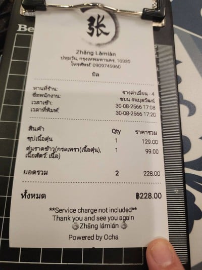 อื่นๆ