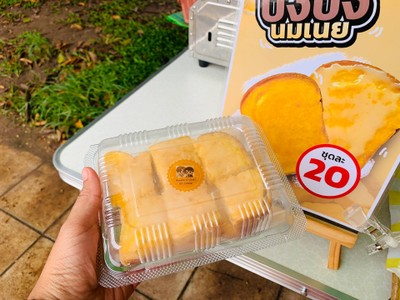 ปังเนยนมน้ำตาล