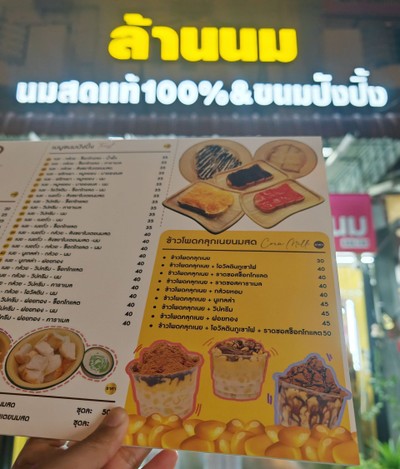 ป้ายราคาหรือสมุดเมนู