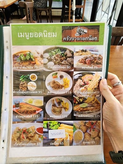 ป้ายราคาหรือสมุดเมนู