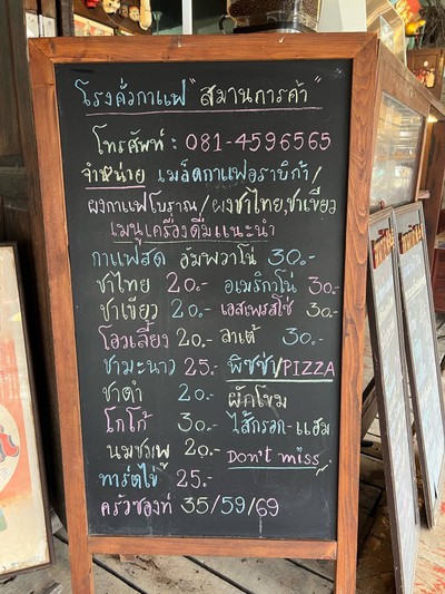อื่นๆ