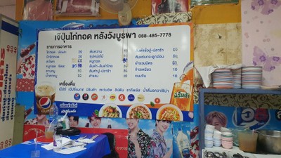 อื่นๆ